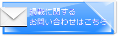 サービスナビ.net｜お問合せ